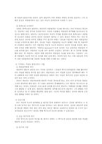 [상담심리] 인지치료 - 이론 분석-11