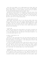 [상담심리] 인지치료 - 이론 분석-12