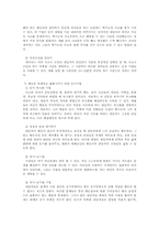 [상담심리] 인지치료 - 이론 분석-13