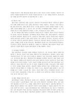 [상담심리] 인지치료 - 이론 분석-14