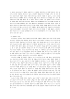 [상담심리] 인지치료 - 이론 분석-15