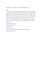 [프랑스 문화의 이해] 프랑스의 축제(French Festivals)-보졸레 누보 축제-2