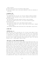 [심리학] 모의상담 사례 연구-5