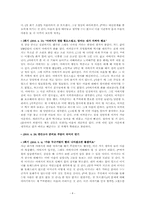 [심리학] 모의상담 사례 연구-6