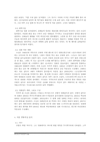 [국어국문학] 영화감독 작가론-김현석 감독의 작품 분석-5