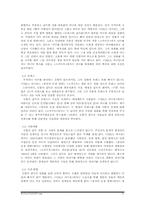 [국어국문학] 영화감독 작가론-김현석 감독의 작품 분석-6