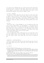 [국어국문학] 영화감독 작가론-김현석 감독의 작품 분석-7