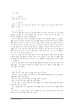 [국어국문학] 영화감독 작가론-김현석 감독의 작품 분석-12