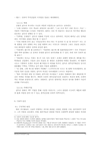 [국어국문학] 영화감독 작가론-김현석 감독의 작품 분석-13