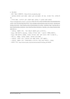 [국어국문학] 영화감독 작가론-김현석 감독의 작품 분석-15