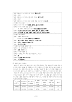 [국어국문학] TV광고 언어의 특징과 양상-11