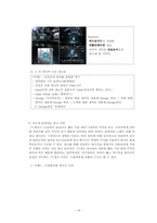 [국어국문학] TV광고 언어의 특징과 양상-14