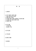 [미디어 효과의 이해] 영화소비자들의 영화 장르 소비 특성 - 영화 소비 환경과 소비자 성향을 중심으로-2