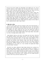 [미디어 효과의 이해] 영화소비자들의 영화 장르 소비 특성 - 영화 소비 환경과 소비자 성향을 중심으로-5