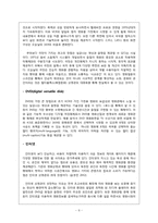 [미디어 효과의 이해] 영화소비자들의 영화 장르 소비 특성 - 영화 소비 환경과 소비자 성향을 중심으로-8