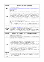 [인문학] 논리와 비판적 사고-예시를 통한 유관성의 오류, 가정의 오류, 약한 귀납의 오류-7