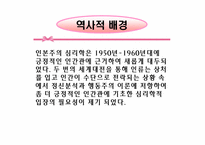 [상담이론의 실제] 인간중심 치료-칼 로저스의 인간중심상담(Person-Centered Therapy)-3