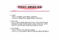 [상담이론의 실제] 인간중심 치료-칼 로저스의 인간중심상담(Person-Centered Therapy)-16