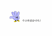 [상담이론의 실제] 인간중심 치료-칼 로저스의 인간중심상담(Person-Centered Therapy)-20