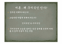 [중국근대사] 아편전쟁 이후 근대(近代)를 맞이하는 중국의 구 지식인-5