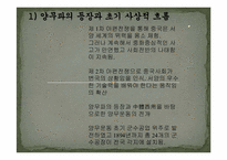 [중국근대사] 아편전쟁 이후 근대(近代)를 맞이하는 중국의 구 지식인-7