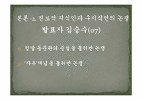[중국근대사] 아편전쟁 이후 근대(近代)를 맞이하는 중국의 구 지식인-13