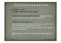 [중국근대사] 아편전쟁 이후 근대(近代)를 맞이하는 중국의 구 지식인-16
