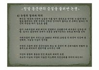 [중국근대사] 아편전쟁 이후 근대(近代)를 맞이하는 중국의 구 지식인-17