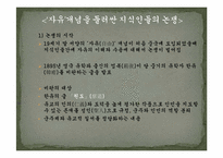 [중국근대사] 아편전쟁 이후 근대(近代)를 맞이하는 중국의 구 지식인-18