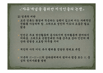 [중국근대사] 아편전쟁 이후 근대(近代)를 맞이하는 중국의 구 지식인-19
