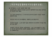 [중국근대사] 아편전쟁 이후 근대(近代)를 맞이하는 중국의 구 지식인-20
