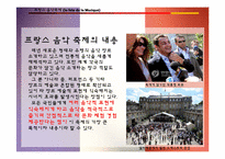 [프랑스 문화의 이해] 프랑스의 축제-18