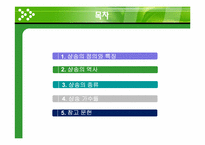 [프랑스 문화의 이해] 샹송(Chanson)의 역사와 특징-2