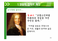 [프랑스 문화의 이해] 샹송(Chanson)의 역사와 특징-3
