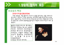 [프랑스 문화의 이해] 샹송(Chanson)의 역사와 특징-6