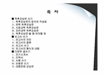 [국문학] 글쓰기 연습-독후감, 보고서 쓰기 및 다양한 글쓰기 방법-2