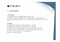 [국문학] 글쓰기 연습-독후감, 보고서 쓰기 및 다양한 글쓰기 방법-9