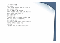 [국문학] 글쓰기 연습-독후감, 보고서 쓰기 및 다양한 글쓰기 방법-10