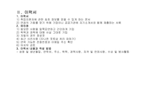 [국문학] 글쓰기 연습-독후감, 보고서 쓰기 및 다양한 글쓰기 방법-11