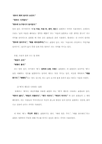 [심리학] 신체부위 `배`에 대한 무의식 심리학적 분석(상징적 소비를 중심으로)-6