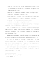 [심리학] 신체부위 `배`에 대한 무의식 심리학적 분석(상징적 소비를 중심으로)-9