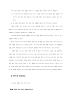 [심리학] 신체부위 `배`에 대한 무의식 심리학적 분석(상징적 소비를 중심으로)-10