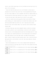 [심리학] 신체부위 `배`에 대한 무의식 심리학적 분석(상징적 소비를 중심으로)-16