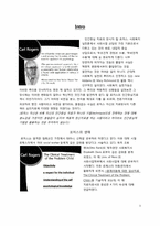 [상담이론의 실제] 칼 로저스의 인간중심상담(Person-Centered Therapy)-3