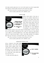 [상담이론의 실제] 칼 로저스의 인간중심상담(Person-Centered Therapy)-8