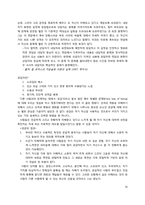 [상담이론의 실제] 칼 로저스의 인간중심상담(Person-Centered Therapy)-16