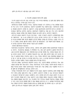 [상담이론의 실제] 칼 로저스의 인간중심상담(Person-Centered Therapy)-17