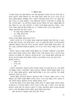 [상담이론의 실제] 칼 로저스의 인간중심상담(Person-Centered Therapy)-18