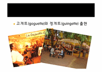 [프랑스 문화의 이해] 샹송(Chanson)의 역사와 현대 샹송-7