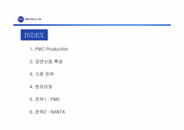 [미디어산업론] PMC 프로덕션 한국공연 `난타` 해외진출전략 사례 분석-2